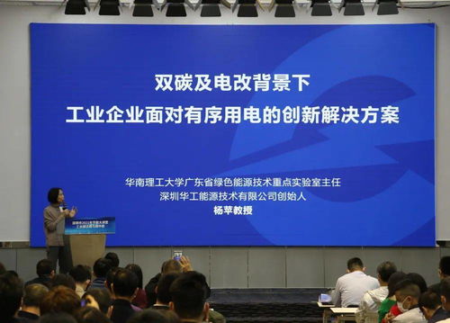 深圳市2021年工業(yè)碳達峰與碳中和節(jié)能大講堂圓滿落幕，工信局助力企業(yè)綠色轉型