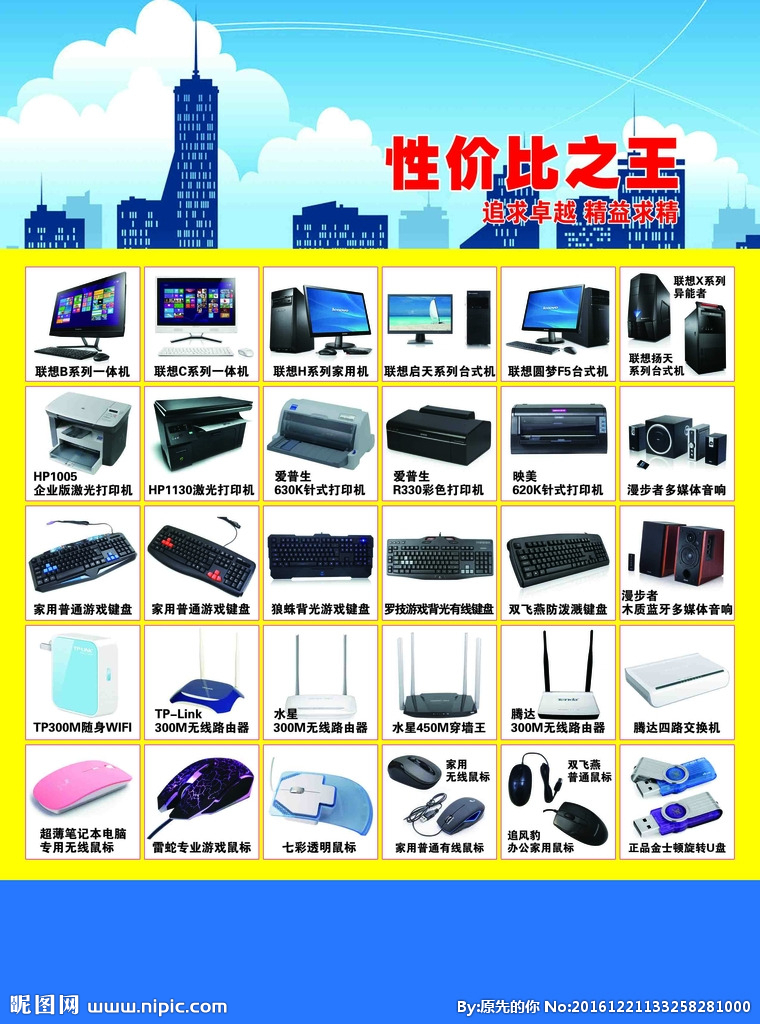 ?？低旸M宣傳單廣告設(shè)計(jì) 專業(yè)視覺與高效傳播的完美融合
