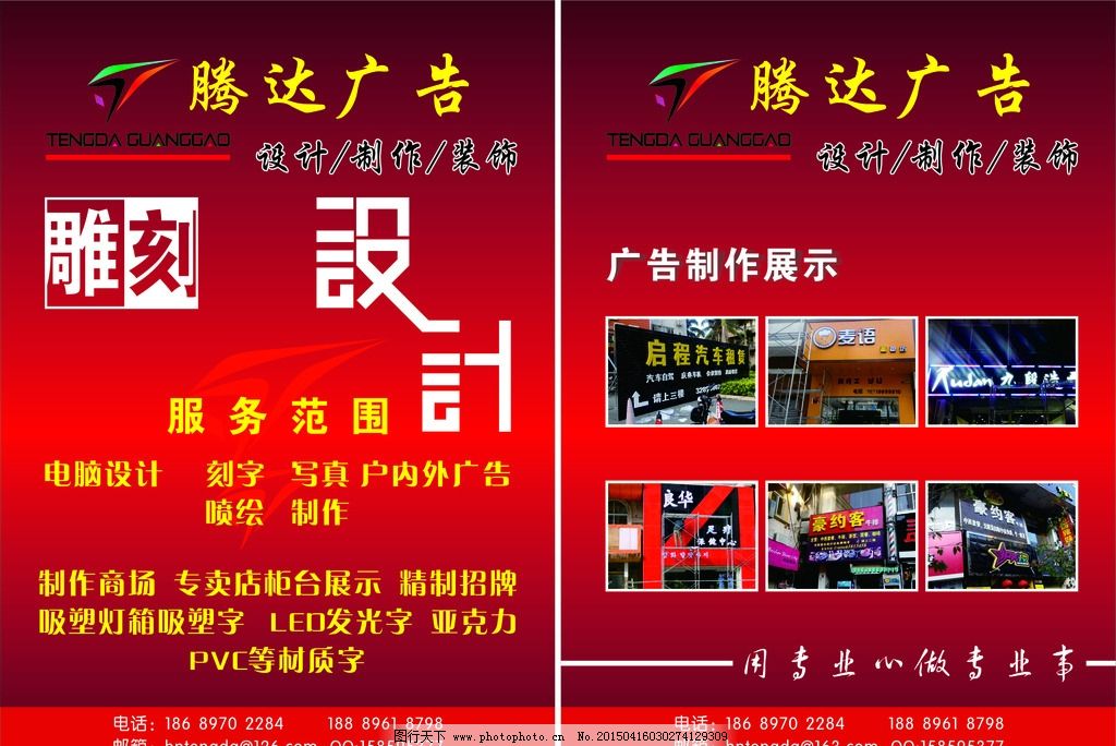 專業(yè)廣告宣傳單圖片代理代辦服務(wù)