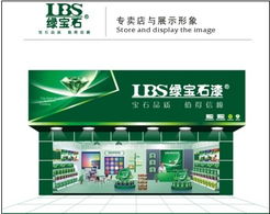 攜手廣東綠寶石油漆十大品牌，共創涂裝事業新篇章 加盟代理與廣告設計全攻略